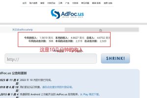 adFoc撸美金项目价值8900，单日收入30美金 工作室可批量搞 脚本已经破解