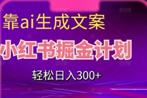 旅游小红人旅游笔记小红书实战课，小红书旅游号实操攻略分享