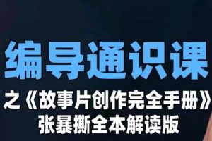 小白也能轻松月赚5000 ！利用AI智能生成热点视频，全网多平台赚钱攻略【揭秘】
