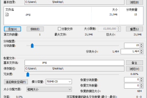 MultiPar文件数据恢复工具v1.3.2.9