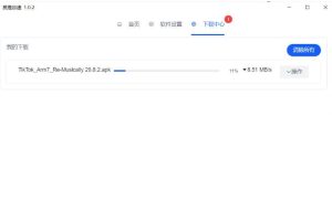就是加速v1.0.2 百度网盘不限速工具