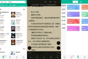 安卓免费小说书城v2.0.6绿化版
