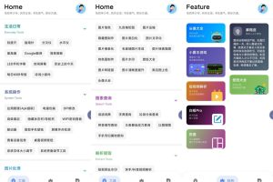 安卓七点工具箱v1.0.4功能多