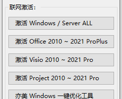 DragonKMS_v23.05.26 Windows激活工具