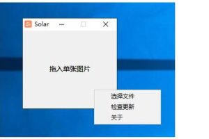 Solar图床 一键上传单图100M无封顶