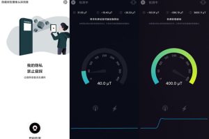 检摄应用v1.0.8检测酒店摄像头