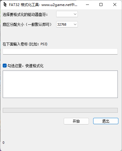 大容量U盘/硬盘FAT32格式化工具-趣奇资源网-第6张图片