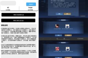 安卓王者荣耀QQ区抽皮肤v1.1