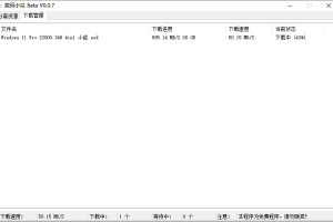数码小站v0.4.2 百度网盘不限速下载