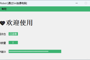【.Net】HeySiri 使用Siri执行电脑插件