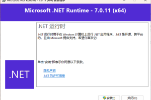 Microsoft .net Framework运行库离线版合集