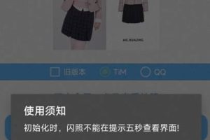 QQ闪照破解（支持安卓12）
