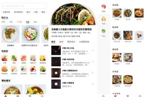 安卓食其时食谱v1.0.3绿化版
