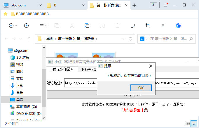 小红书高清无水印图片视频下载-趣奇资源网-第6张图片