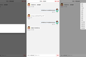 同声翻译超级版 精通七国语言