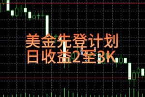 （15414期）稳定做了7年的项目！日入2000至4000，日结，可来线下实地学！