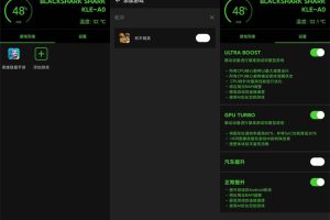 安卓游戏优化加速器v1.0.8版