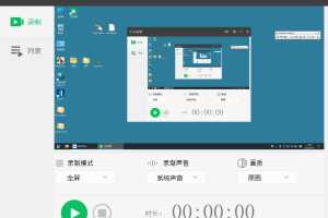 PC土豆录屏v1.0.4高清无水印