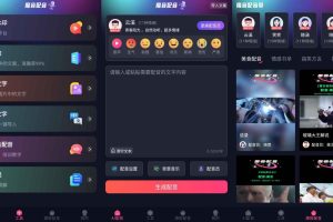 安卓魔音配音v1.2.0高级版