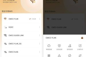 WiFi万能钥匙专业版1.0.03