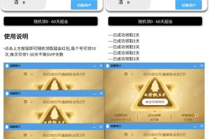 安卓最新版超会领取助手v2.3