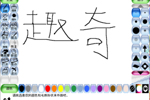 Tux Paint儿童绘画v0.9.30绿色版