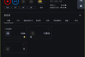 Movavi Gecata桌面录屏v6.1.2
