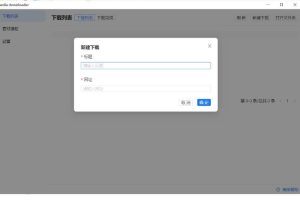 m3u8视频在线提取下载工具media 2.0.2