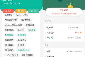 宇宙工具箱 v1.4.6 解锁VIP版
