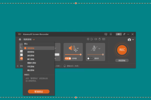 Aiseesoft Screen Recorder v2.8.8