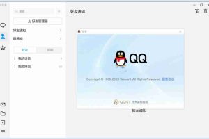 QQ_v9.8.3.13183新架构内测版