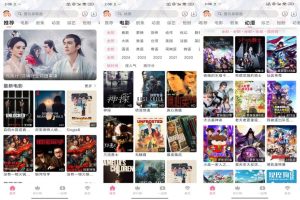 佳怡影视APP 随时随地观看