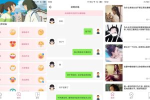 安卓话术助手v1.6.5绿化版