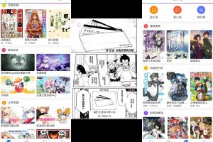 新版动漫之家动漫画安卓神器