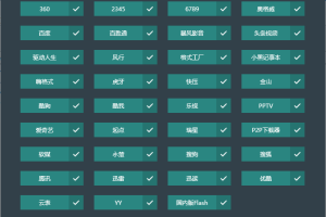 软件屏蔽器v2.15.0单文件版 阻止指定软件
