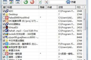 上班族偷懒摸鱼必备窗口隐藏工具