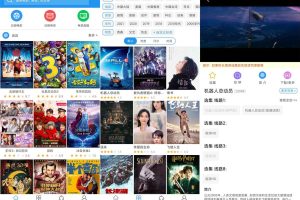 安卓电影雷达v0.29绿化版