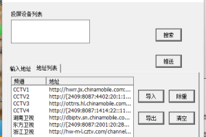 简单投屏v1.1电脑投屏电视工具