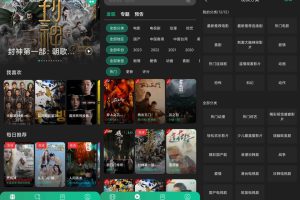 荐片APP 追剧必备很多最新电影