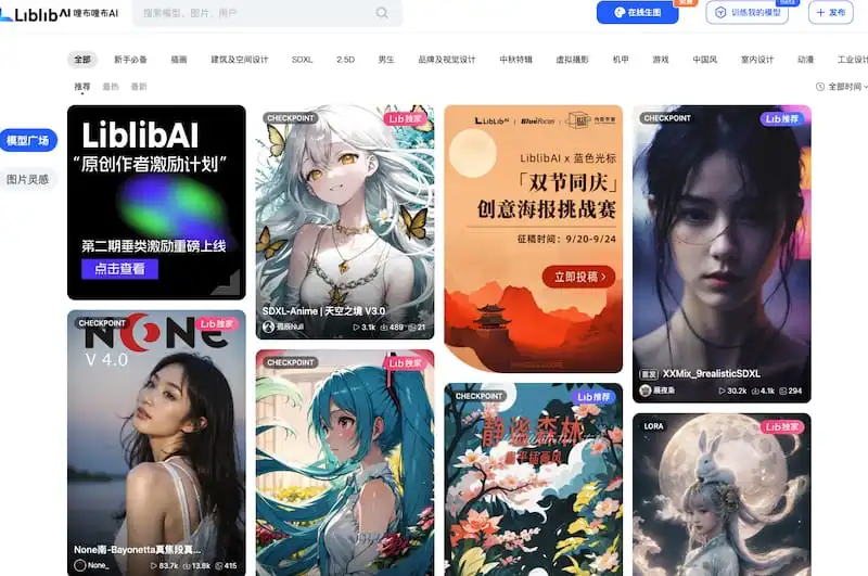 精品软件哩布哩布AI – AI绘画在线网站