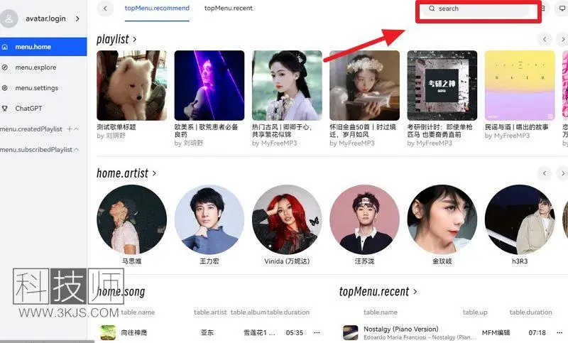 MyFreeMP3 – 免费无损音乐下载网站(含教程)