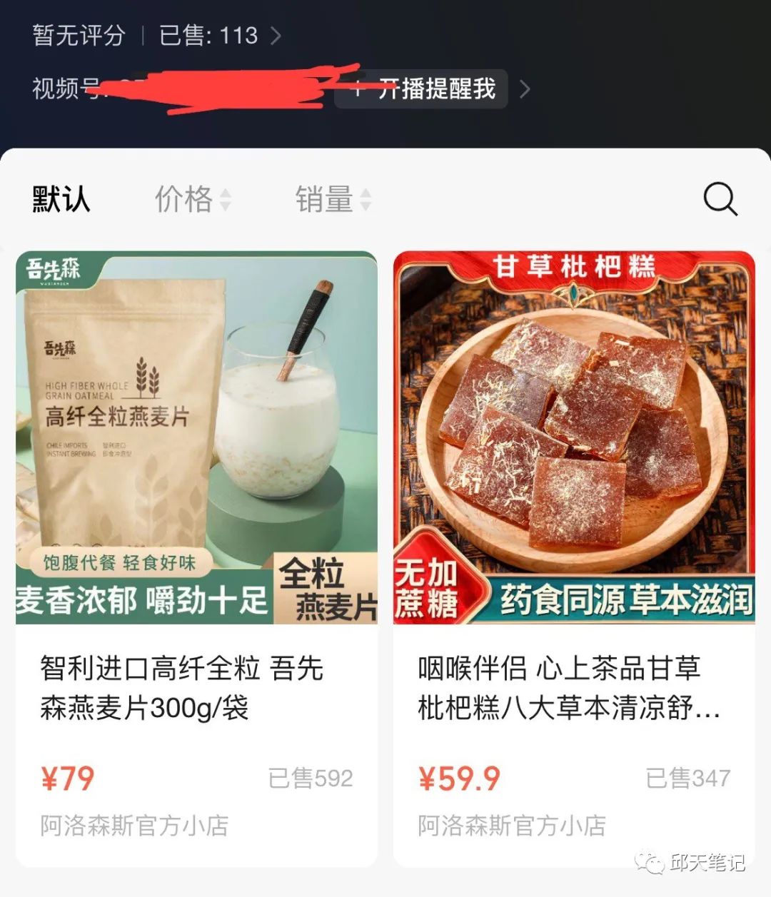 普通人也能轻松赚上千！利用视频号流量的赚钱机会
