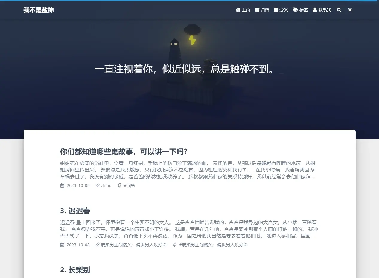 知乎盐选 – 免费阅读网站持续分享