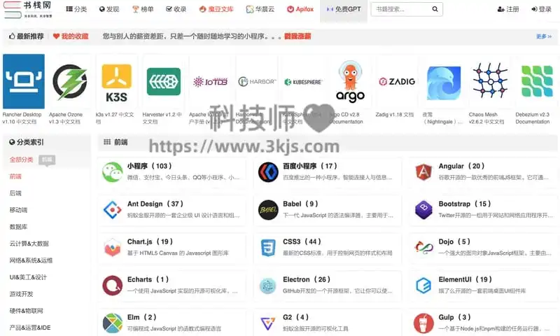 书栈网 – 编程电子书免费在线阅读网站(含教程)